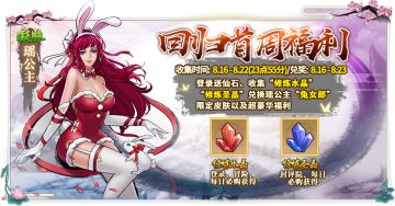 8月16日全新23服10点已开启！（内含新服3次十连抽福利码）