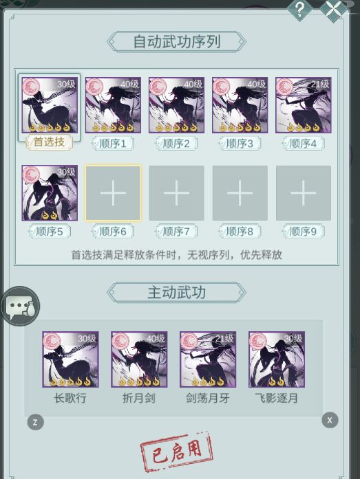 求一个锟铻锁月自动配招 2截图