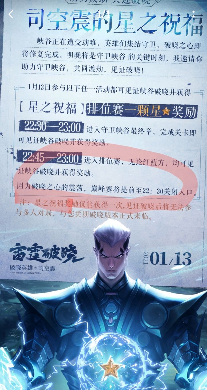 好家伙截图