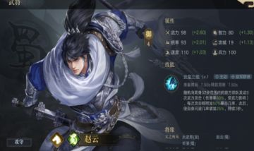 荣耀新三国新手开荒