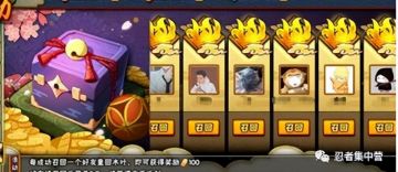 【火影攻略】玩法攻略！零氪玩家 这些一定要知道的白嫖金币活动！