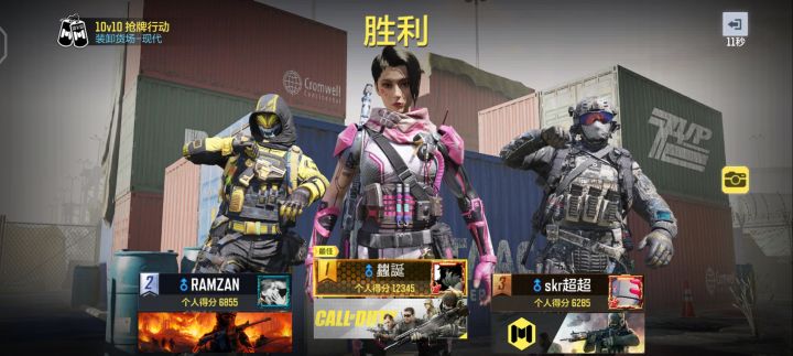 12345分无人能敌截图