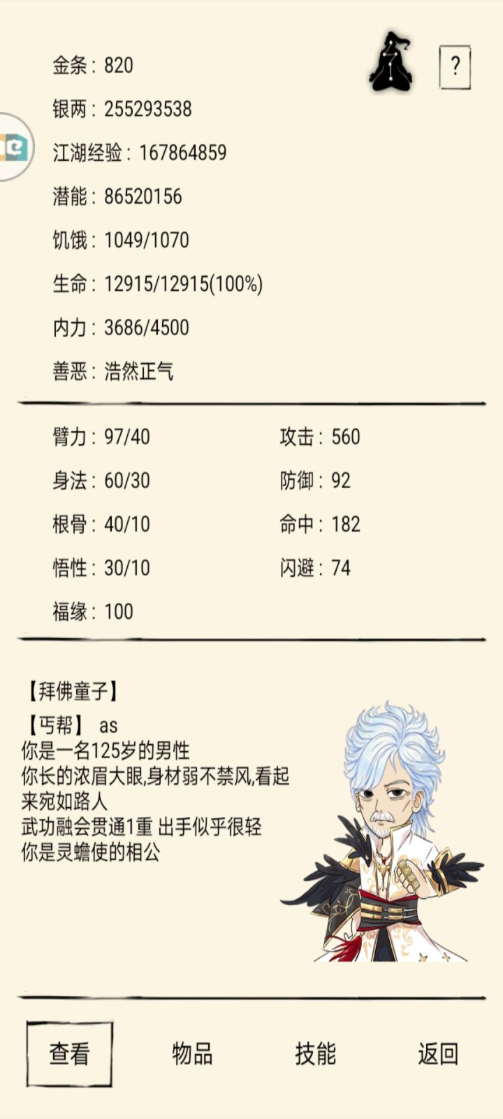 纠结要不要轮回截图