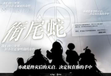 【图像代码-SC12】星之彼端☆衔尾蛇