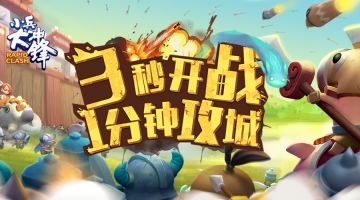 致《小兵大冲锋》删档测试玩家的一封信