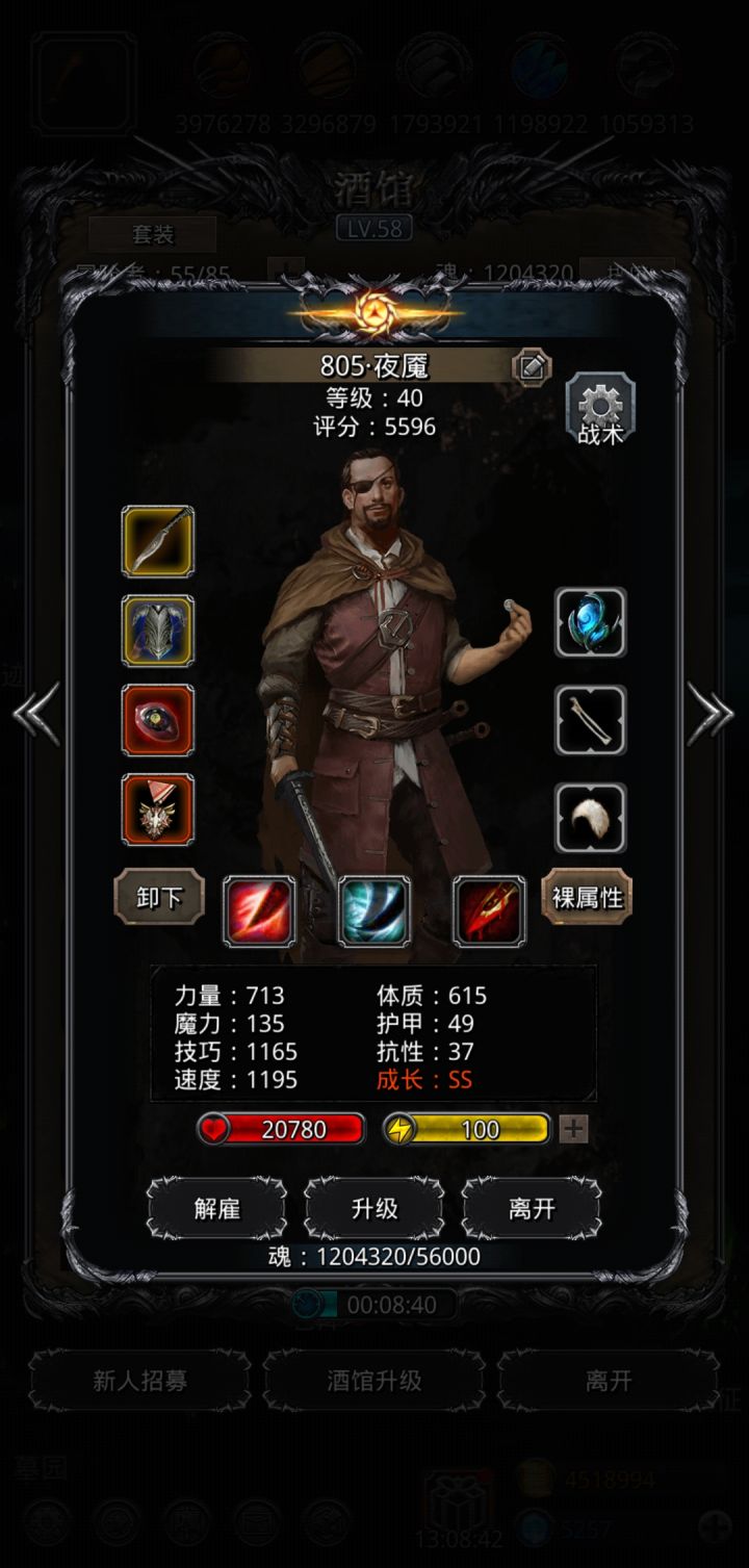 有没有大佬帮我看一下这个英雄月百多少速截图
