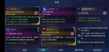 适合手残玩家的一套装备