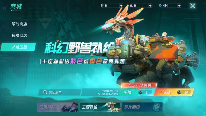 野兽补给就要用野兽密码截图