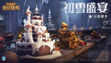 「初雪盛宴」即将开启，全新冬季佳肴等你来品尝！