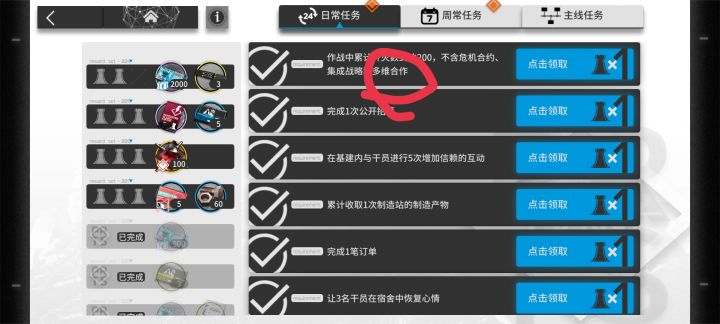 好家伙。什么时候塞进来的。现在才发现截图