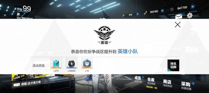 开服老玩家，第一次上英雄有点小激动截图