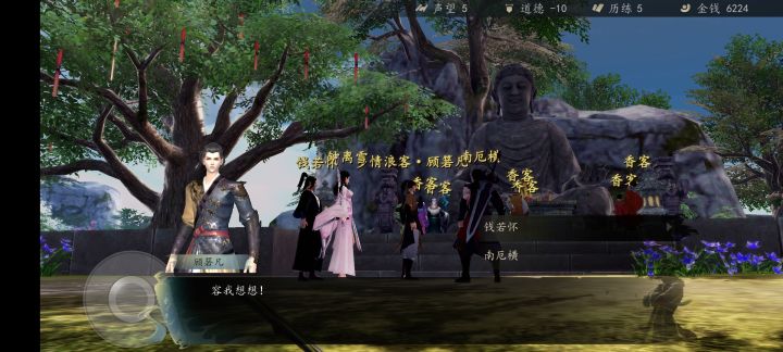 关于“选择”？截图