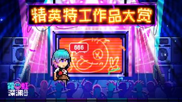 官方点名！精英特工颁奖典礼，这游戏属实给他们玩明白了