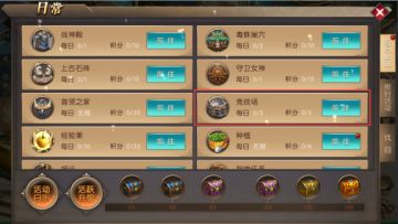 《神之召唤》竞技场系统