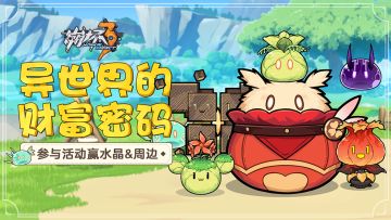 【有奖活动】想在异世界卖史莱姆的我是不是搞错了什么（已开奖）