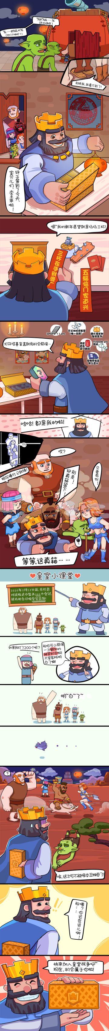 【皇室漫画】听说国王塔门口站满了人，他们在干嘛？