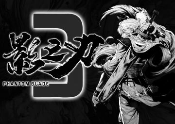 影之刃3丨官方漫画连载正式开启 参与活动即有机会获取华服任选一套！