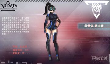 【远星图鉴】异世体-狙击兵