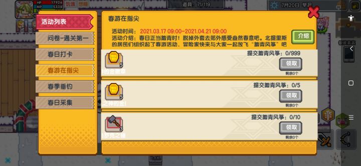 你当时收回去的风神金徽章呢？截图
