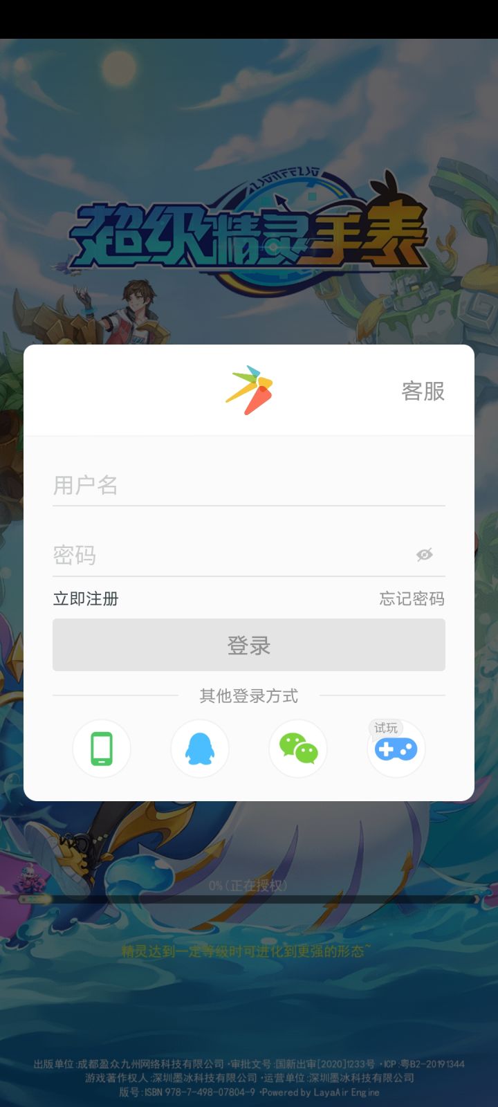 求问截图