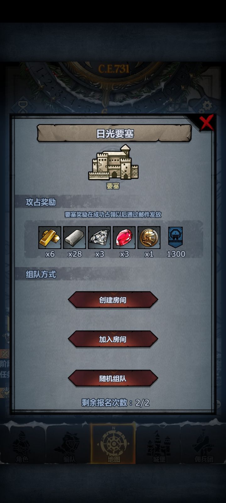 要塞的次数什么时候刷新啊截图