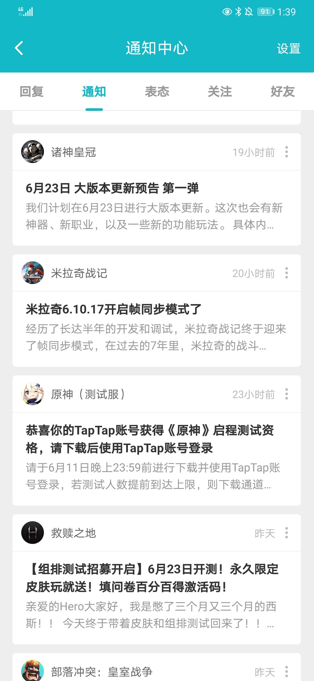 TapTap