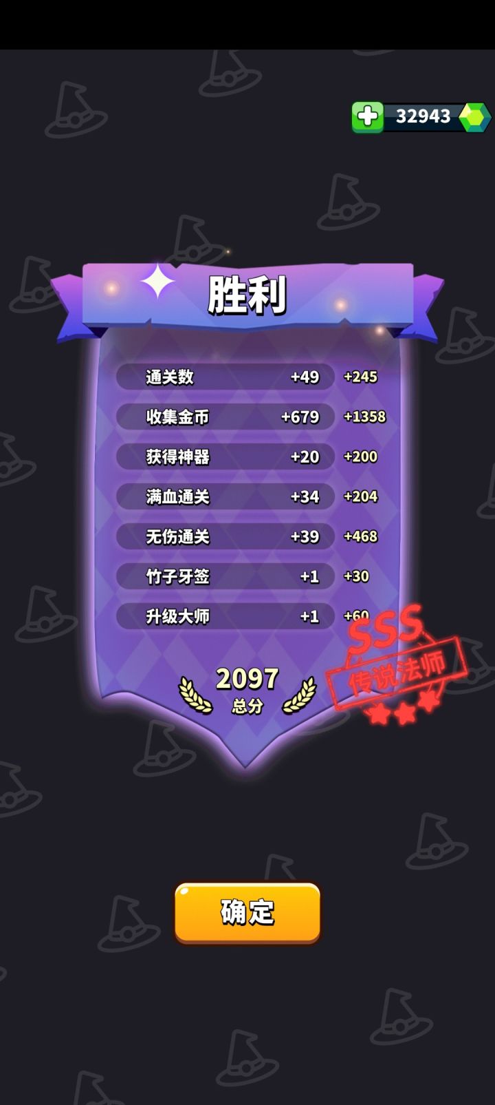 钱多才是王道截图