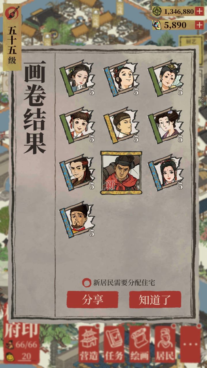 戚继光截图