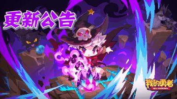 【更新公告】水始冰，地始冻，迎冬活动开启！