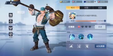 【英雄攻略】远洋水手——安魁