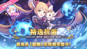 新角色★3「露娜」正式登场！