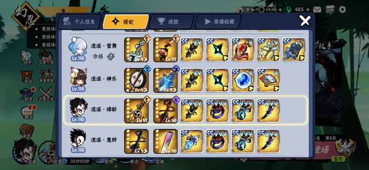 找个45层以上深渊家族截图