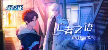 《无声之证》最新剧透来一波~