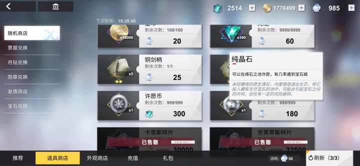 绮石之池入口在哪？截图