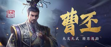 《三十六计》 手游 2月26日全服更新公告