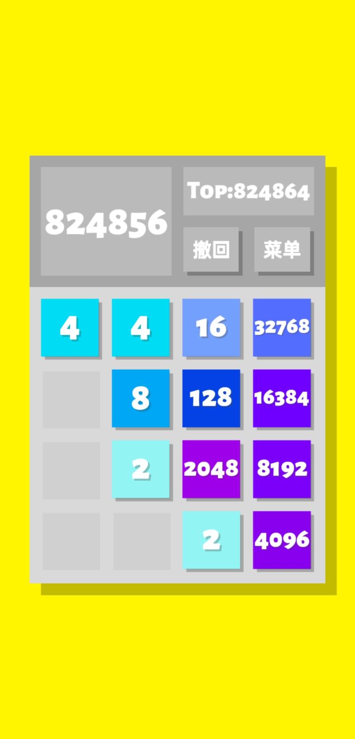 极限逆大天截图