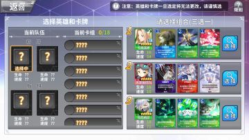 【王道攻略】竞技场初阶选队思路（一）