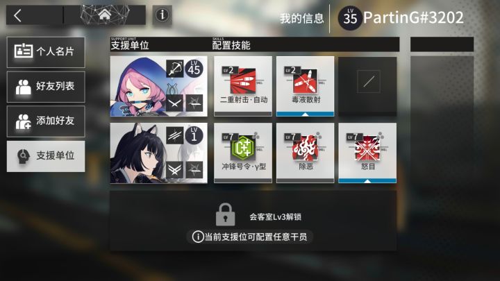 就……萌新想要好友截图