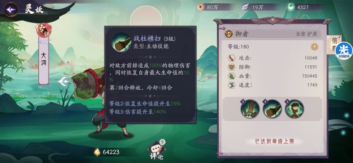 新手指南截图