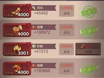 《咸鱼之王》装备加点 详细加点攻略截图