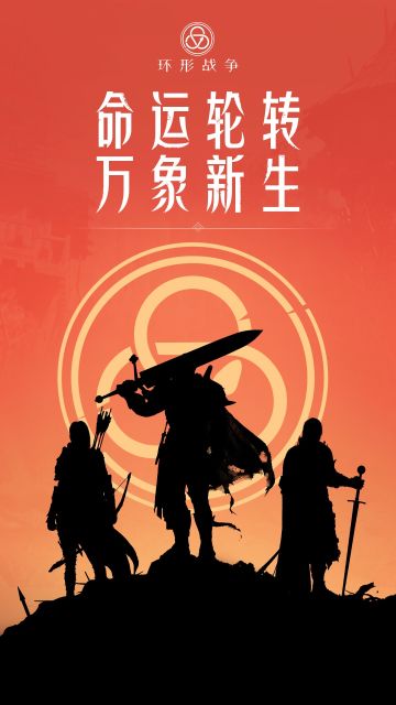 【壁纸】来自诺维塞斯大陆的新年祝福