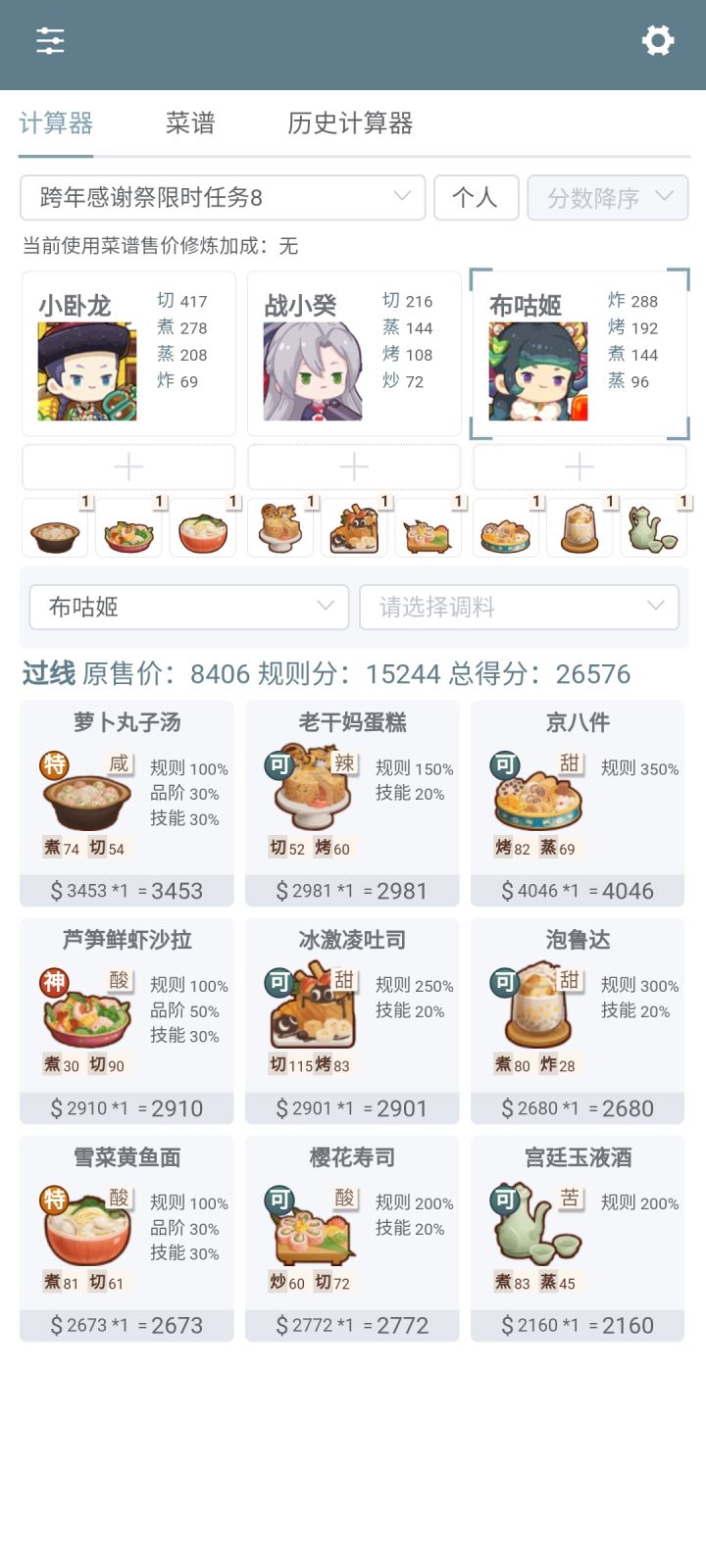 限时任务(跨年感谢祭8和海上假日10)截图
