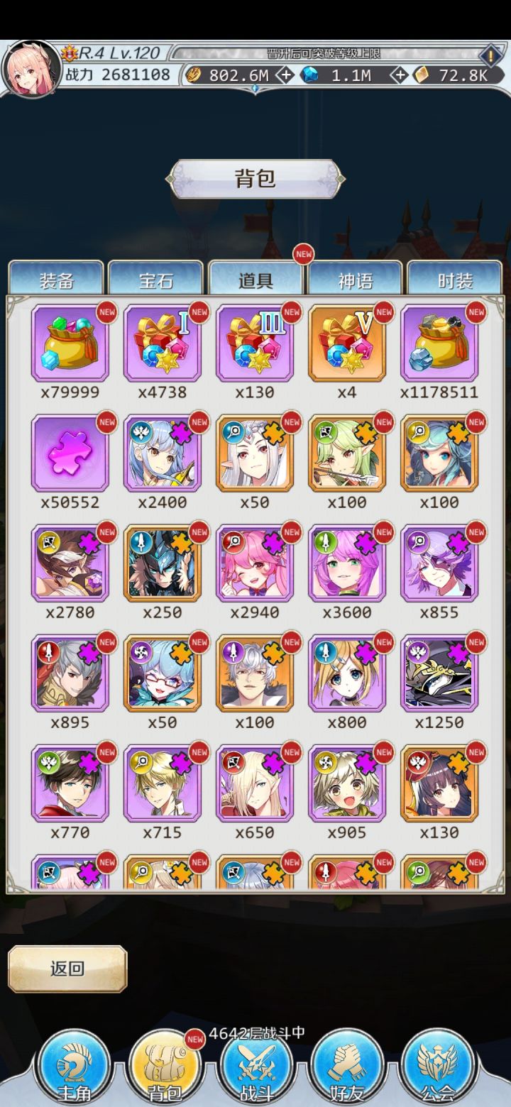 存了390天了截图