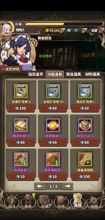 【原创攻略】萌新首看—良好度过新手期（1-150）带刷钻技巧