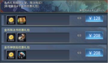 【战棋三国2】双十一活动