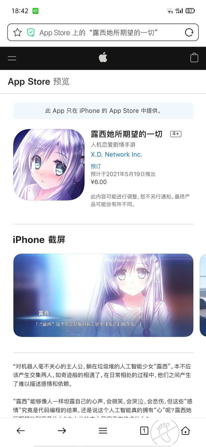 好消息截图