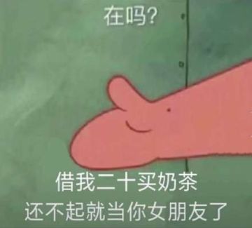 闲谈星球第三期之奶茶的魅力