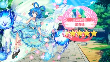 【东方归言录】霍青娥介绍视频