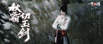 谁能帅得过江湖里的少侠啊！不信？请看最新时尚大片……