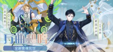 《食物语》#万曲和鸣#全新家具效果一览